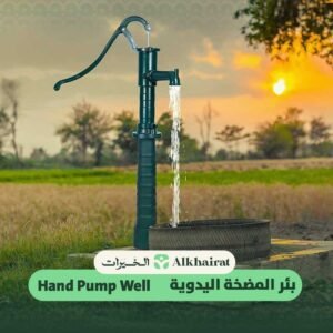 product Hand Pump well