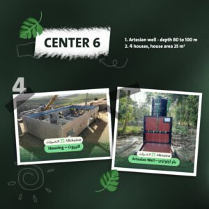 Center 6