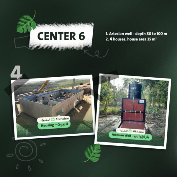 Center 6
